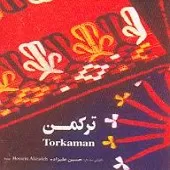 دانلود آهنگ حسین علیزاده کرشمه دانلود آهنگ حسین علیزاده کرشمه