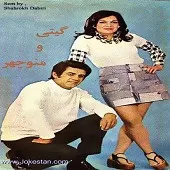 دانلود آهنگ منوچهر سخائی لیلا آلبوم ترانه های ماندگار دانلود آهنگ منوچهر سخائی لیلا آلبوم ترانه های ماندگار