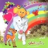 دانلود آهنگ چرا تولدت مبارک (چیه) (بی کلام) دانلود آهنگ چرا تولدت مبارک (چیه) (بی کلام)