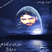 دانلود آهنگ سید جواد ذاکر فخرم اینه تو دنیا دانلود آهنگ سید جواد ذاکر فخرم اینه تو دنیا
