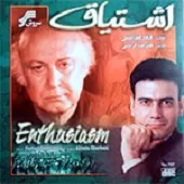 دانلود آهنگ علیرضا قربانی ساز و آواز دانلود آهنگ علیرضا قربانی ساز و آواز