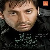دانلود آهنگ حمید خندان سیما یادته دانلود آهنگ حمید خندان سیما یادته