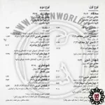 دانلود آهنگ مجتبی میرزاده ادامه آواز شور دانلود آهنگ مجتبی میرزاده ادامه آواز شور