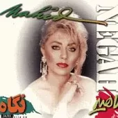 دانلود آهنگ  نگاه { کیفیت عالی MP3 }