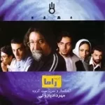 دانلود آهنگ گروه راما سکوت (بی کلام)