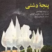 دانلود آهنگ محسن کرامتی ترانه شماره 10 دانلود آهنگ محسن کرامتی ترانه شماره 10