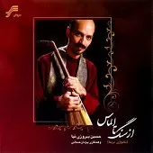 دانلود آهنگ حسین بهروزی نیا شب (گوشت) دانلود آهنگ حسین بهروزی نیا شب (گوشت)