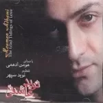 دانلود آهنگ هومن ادهمی تو رو پیدا کردم دانلود آهنگ هومن ادهمی تو رو پیدا کردم