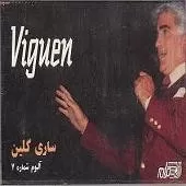 دانلود آهنگ ویگن چشم انتظار
