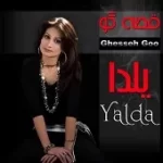 دانلود آهنگ یلدا وارونه