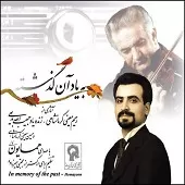 دانلود آهنگ همایون کاظمی گریز دانلود آهنگ همایون کاظمی گریز