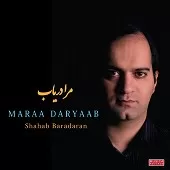 دانلود آهنگ شهاب برادران صحنه