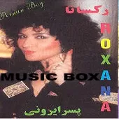 دانلود آهنگ رکسانا لحظه