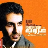 دانلود آهنگ همایون خرِ شیطون دانلود آهنگ همایون خرِ شیطون