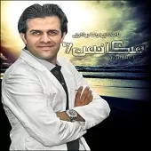 دانلود آهنگ رضا بهادری ساعت دانلود آهنگ رضا بهادری ساعت