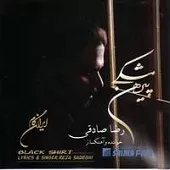 دانلود آهنگ رضا صادقی بابای بارون دانلود آهنگ رضا صادقی بابای بارون