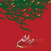 دانلود آهنگ سینا سرلک غروب
