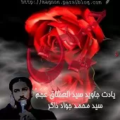دانلود آهنگ سید جواد ذاکر اشک درمان ملامت می کند دانلود آهنگ سید جواد ذاکر اشک درمان ملامت می کند