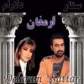دانلود آهنگ  سرو ناز | متن و کیفیت عالی