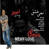 دانلود آهنگ امیر حس تو دانلود آهنگ امیر حس تو
