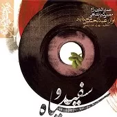 دانلود آهنگ عبدالحسین مختاباد چشمان سبز