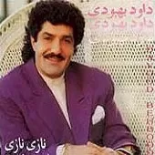 دانلود آهنگ داود بهبودی کاهلیک دانلود آهنگ داود بهبودی کاهلیک
