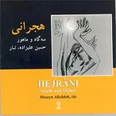 دانلود آهنگ حسین علیزاده ضربی مخالف دانلود آهنگ حسین علیزاده ضربی مخالف
