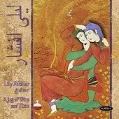 دانلود آهنگ لیلی افشار Recuerdos De La Alhambra