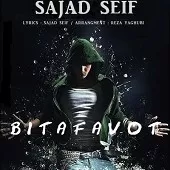 دانلود آهنگ سجاد سیف دروغه دانلود آهنگ سجاد سیف دروغه