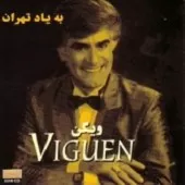 دانلود آهنگ ویگن الهه ناز