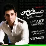 دانلود آهنگ امید نادرزاده عشق ناب