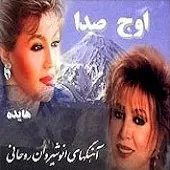 دانلود آهنگ یاد تو مهستی آلبوم اوج صدا مهستی و + متن و بهترین کیفیت ترانه دانلود آهنگ یاد تو مهستی آلبوم اوج صدا مهستی و + متن و بهترین کیفیت ترانه