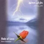 دانلود آهنگ ناصر چشم آذر انتظار دانلود آهنگ ناصر چشم آذر انتظار