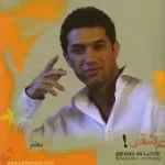 دانلود آهنگ شهرام مهاجر عروس من