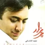 دانلود آهنگ مجید اخشابی پرندگان (تیتراژ خانه بدوش)