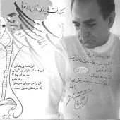 دانلود آهنگ پرویز پرستویی شماره 20 دانلود آهنگ پرویز پرستویی شماره 20