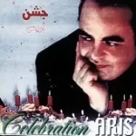 دانلود آهنگ آریس Besame Mucho