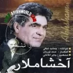 دانلود آهنگ جمشید نجفی mobarak bad دانلود آهنگ جمشید نجفی mobarak bad