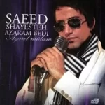 دانلود آهنگ سعید شایسته دوست دارم