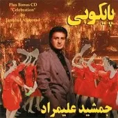 دانلود آهنگ جمشيد عليمراد Tombe Le Neije