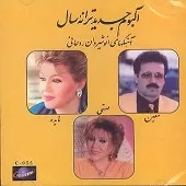 دانلود آهنگ معین آواز جدایی