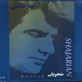 دانلود آهنگ محمدرضا شجریان گریلی