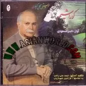 دانلود آهنگ ناصر مسعودی نکن ناز دانلود آهنگ ناصر مسعودی نکن ناز
