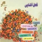 دانلود آهنگ علیرضا عصار نکته دان عشق () دانلود آهنگ علیرضا عصار نکته دان عشق ()