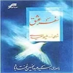 دانلود آهنگ عبدالحسین مختاباد یار من دانلود آهنگ عبدالحسین مختاباد یار من