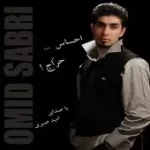 دانلود آهنگ امید صبری عشق پروانه ای