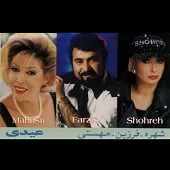 دانلود آهنگ  گله دارم مهستی { کیفیت عالی MP3 }