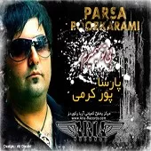 دانلود آهنگ پارسا پور کرمی تلافی