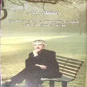 دانلود آهنگ حسن همایونفال اتش عشق دانلود آهنگ حسن همایونفال اتش عشق