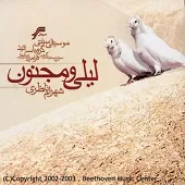 دانلود آهنگ شهرام ناظری ادامه آواز مثنوی با کمانچه